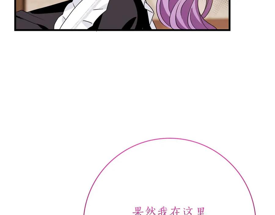 《伯爵大人夜未眠》第17话 忠心护卫的狗狗很担心伯爵少爷 第120页