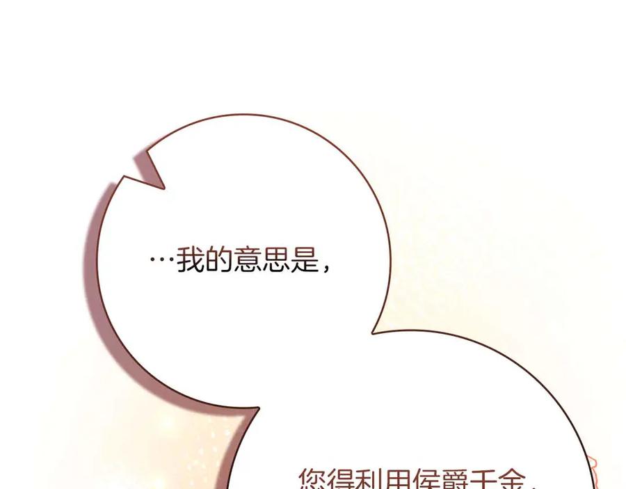 《伯爵大人夜未眠》第17话 忠心护卫的狗狗很担心伯爵少爷 第51页