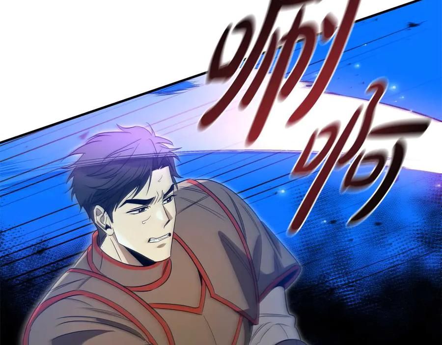 《这个养成游戏有点毒》第15话 取得胜利 第215页