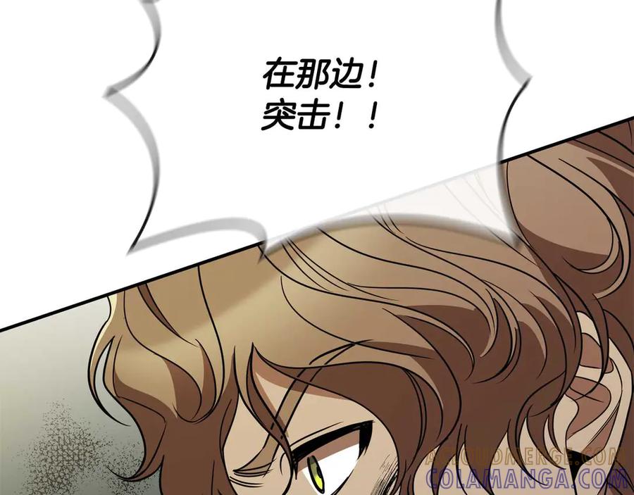 《这个养成游戏有点毒》第15话 取得胜利 第29页
