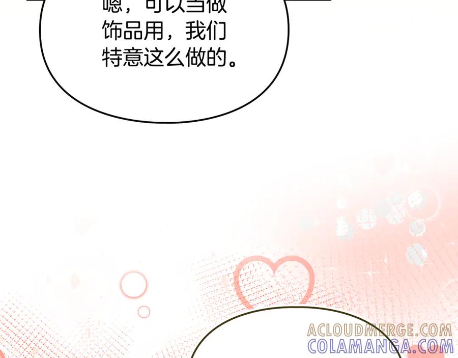 《驯养满级怪物》第17话 赖恩的阴谋 第65页