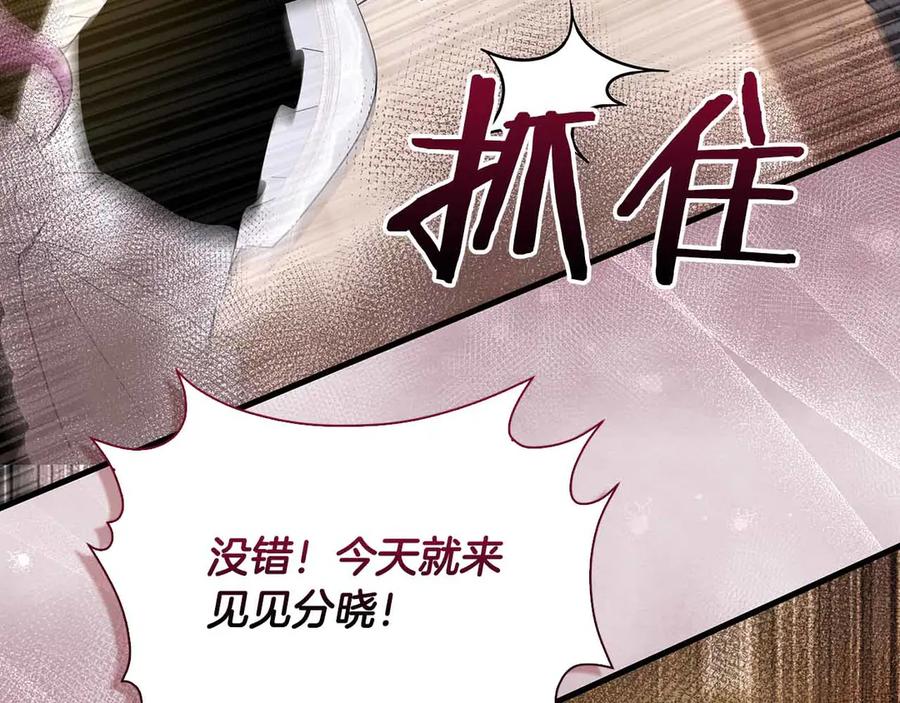 《伯爵大人夜未眠》第17话 忠心护卫的狗狗很担心伯爵少爷 第220页