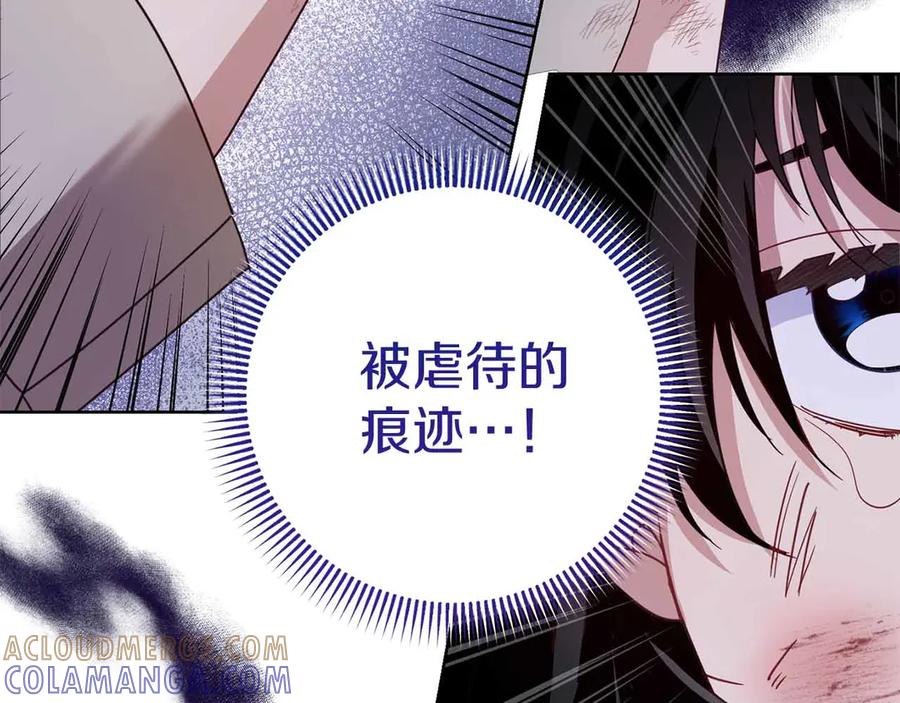 《皇后才不是配角》第17话 剧情上的分歧点 第141页