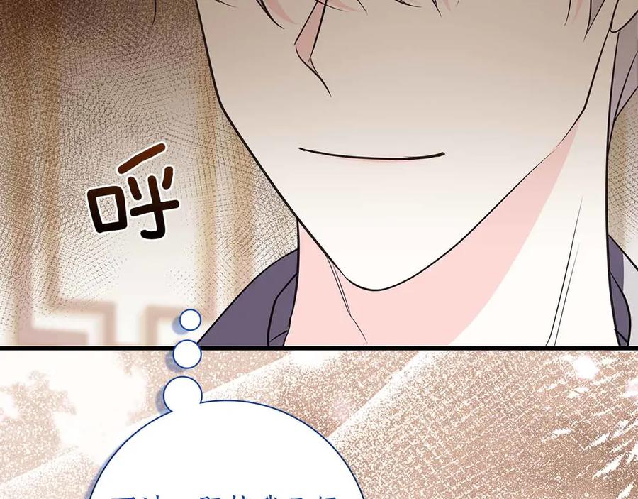 《伯爵大人夜未眠》第17话 忠心护卫的狗狗很担心伯爵少爷 第96页