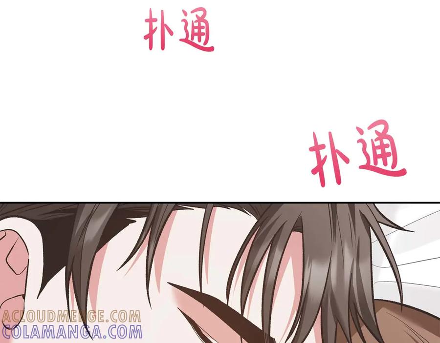 《第二次新婚》第16话 只有你触碰才能入眠 第105页