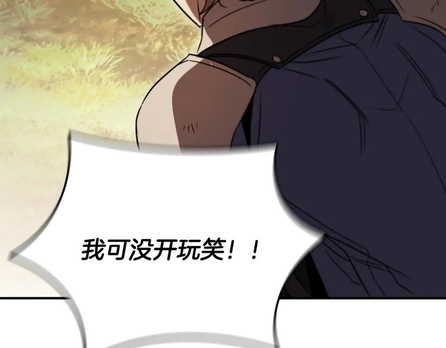 《这个养成游戏有点毒》第15话 取得胜利 第39页