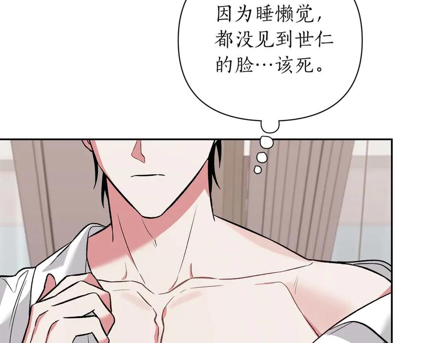 《第二次新婚》第16话 只有你触碰才能入眠 第152页