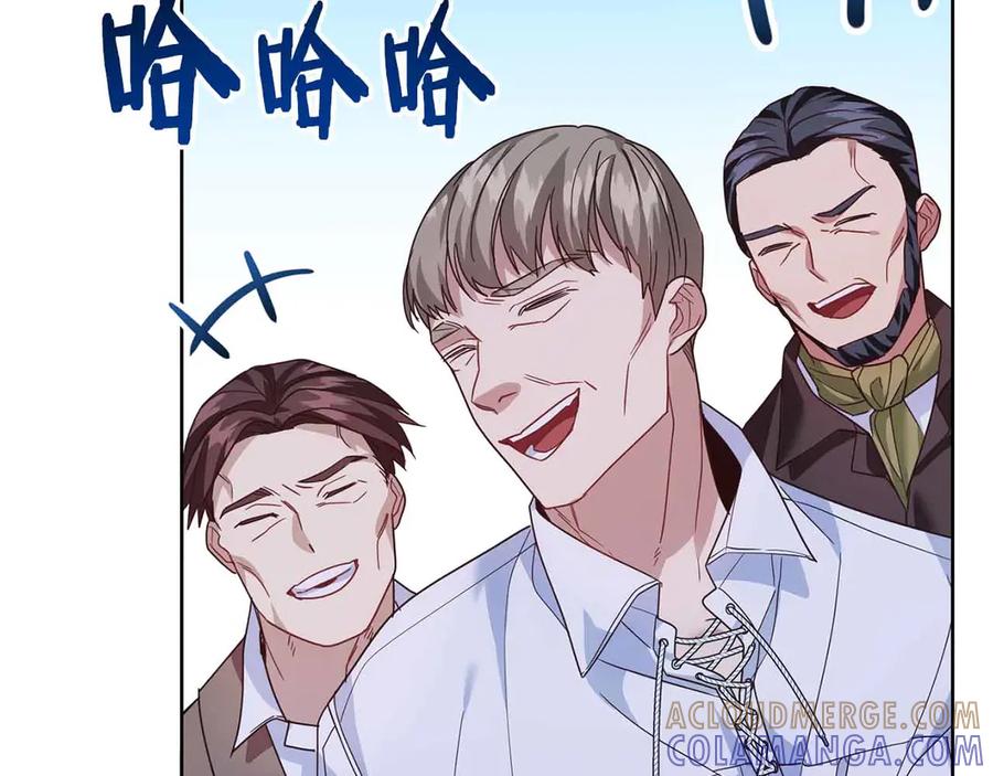 《皇后才不是配角》第17话 剧情上的分歧点 第169页