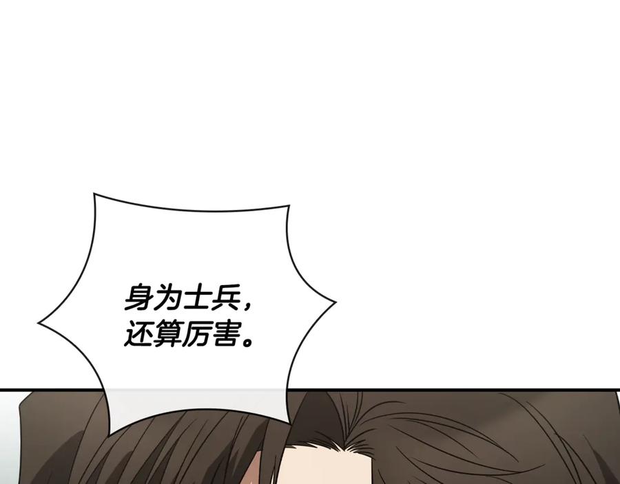 《这个养成游戏有点毒》第15话 取得胜利 第186页