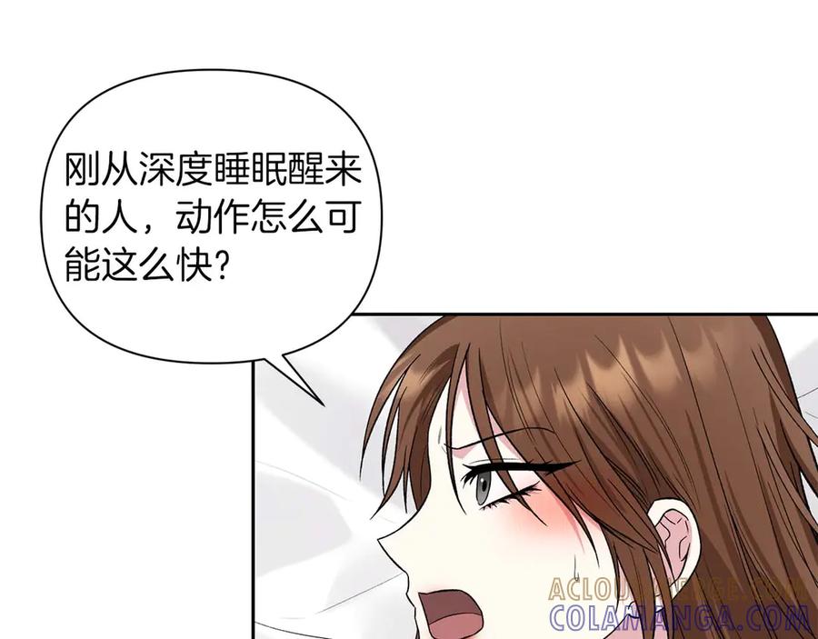 《第二次新婚》第16话 只有你触碰才能入眠 第97页