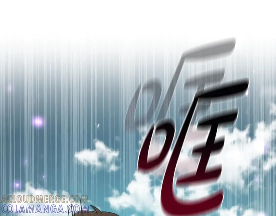 《这个养成游戏有点毒》第15话 取得胜利 第257页