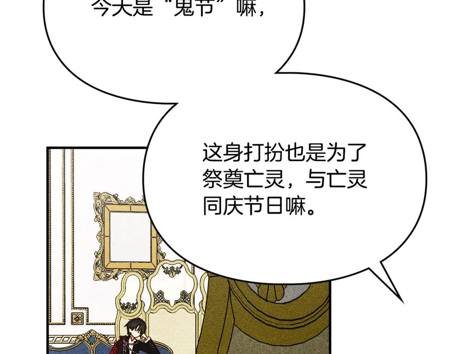 《驯养满级怪物》第17话 赖恩的阴谋 第14页