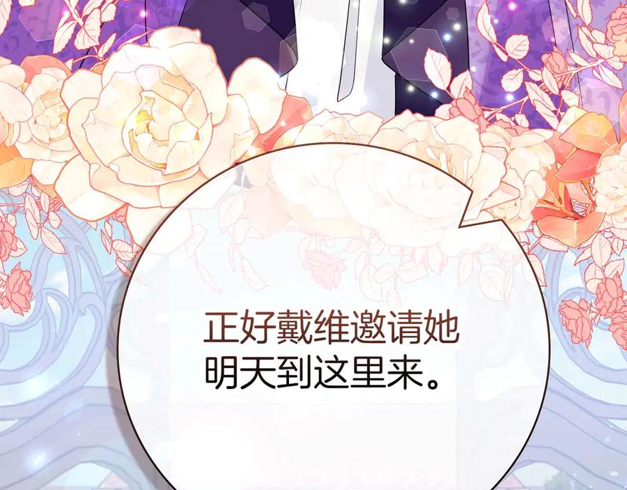 《伯爵大人夜未眠》第17话 忠心护卫的狗狗很担心伯爵少爷 第55页