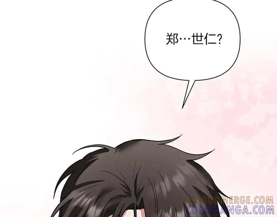 《第二次新婚》第16话 只有你触碰才能入眠 第161页