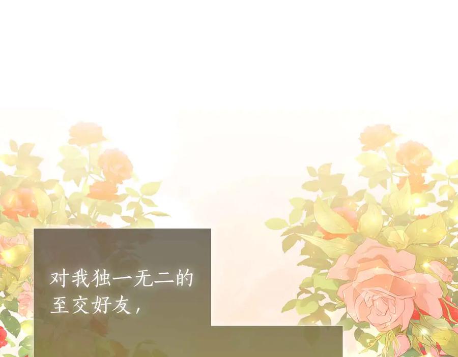 《伯爵大人夜未眠》第17话 忠心护卫的狗狗很担心伯爵少爷 第98页