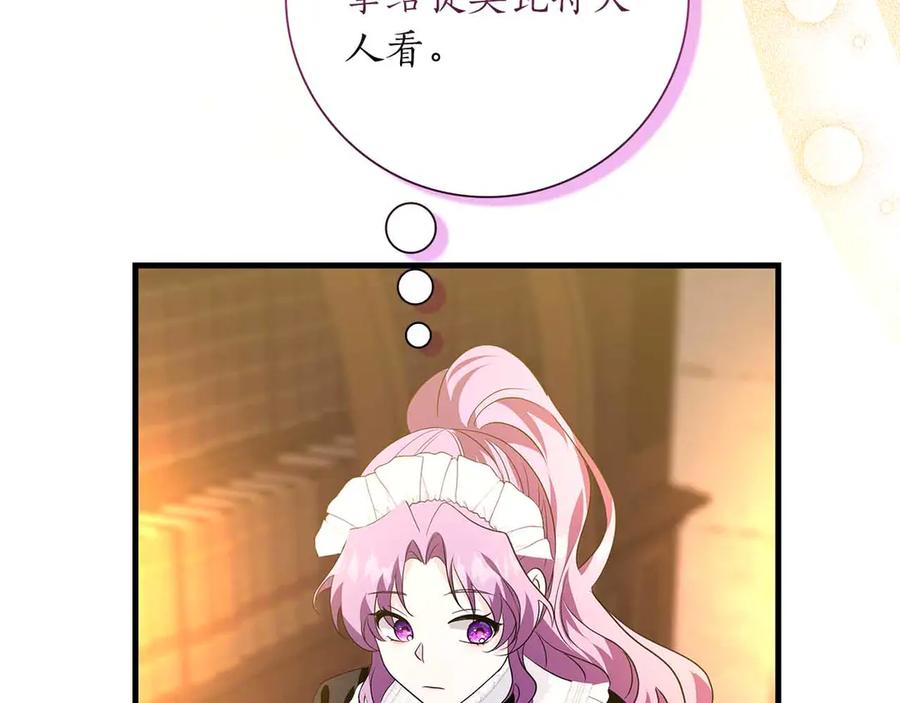 《伯爵大人夜未眠》第17话 忠心护卫的狗狗很担心伯爵少爷 第167页