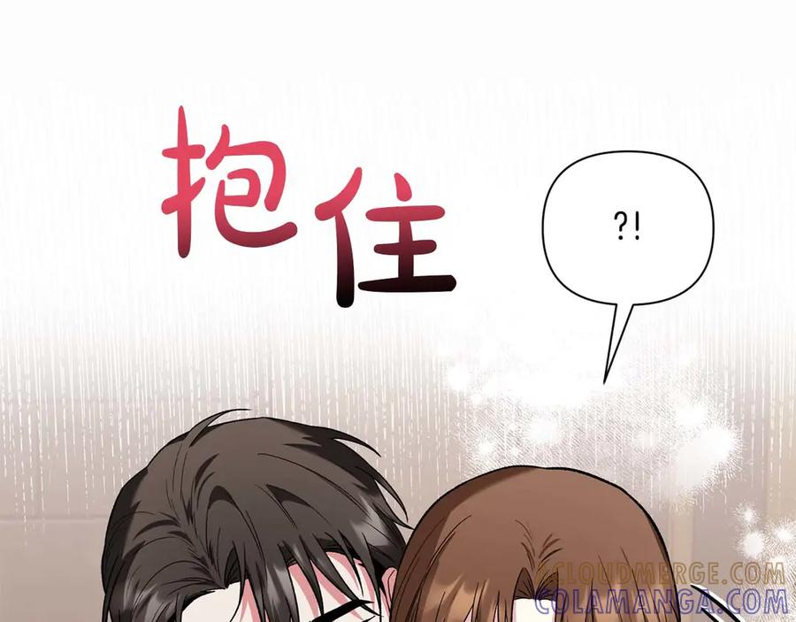 《第二次新婚》第16话 只有你触碰才能入眠 第13页