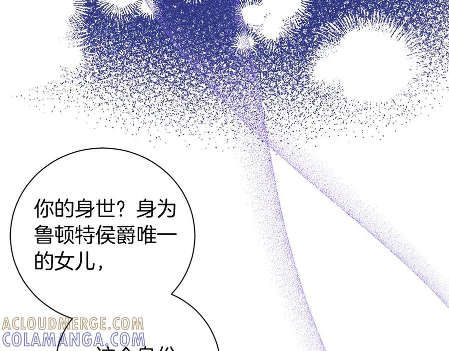 《皇后才不是配角》第17话 剧情上的分歧点 第85页