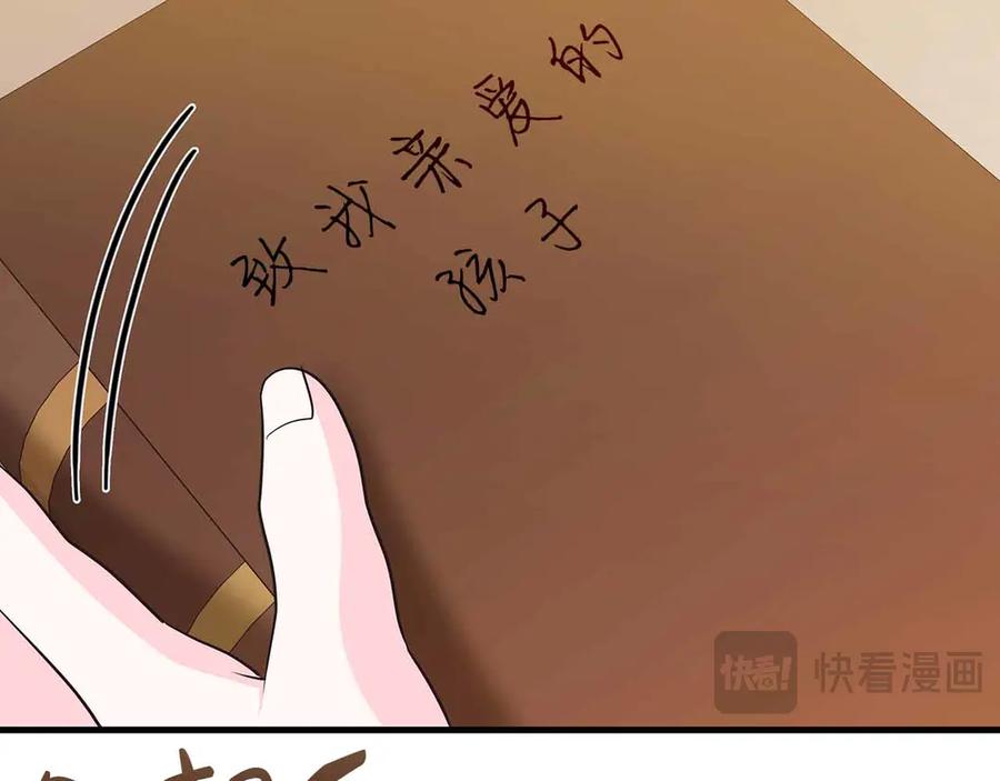 《伯爵大人夜未眠》第17话 忠心护卫的狗狗很担心伯爵少爷 第134页