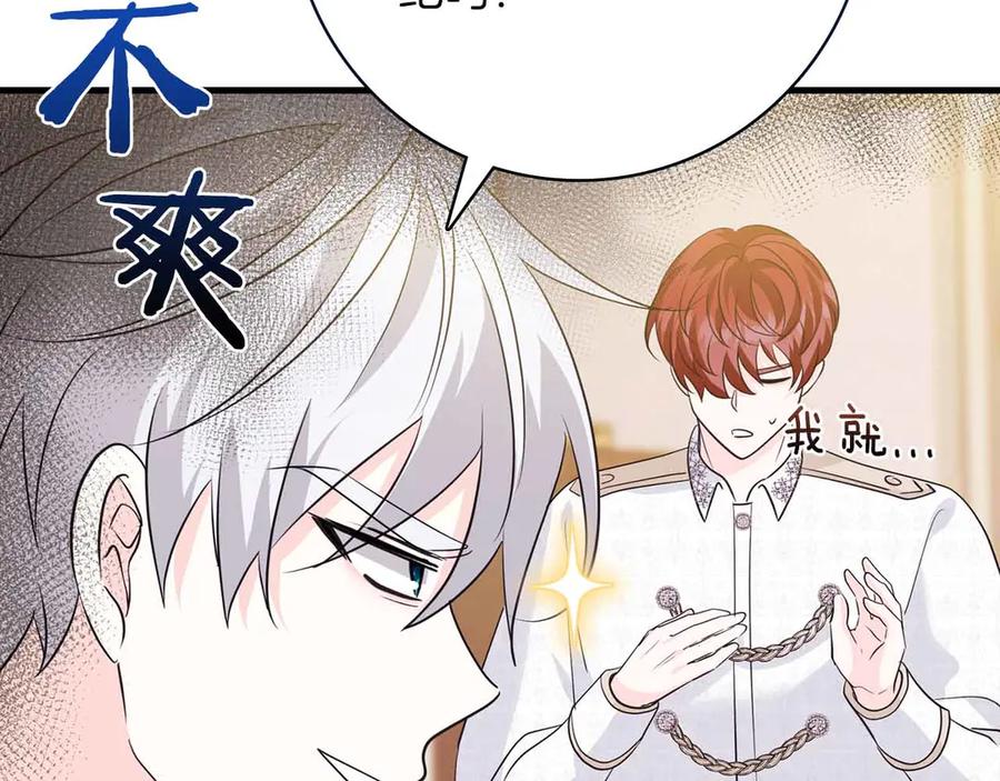 《伯爵大人夜未眠》第17话 忠心护卫的狗狗很担心伯爵少爷 第64页