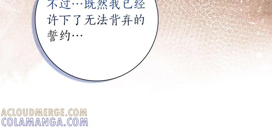 《伯爵大人夜未眠》第17话 忠心护卫的狗狗很担心伯爵少爷 第97页