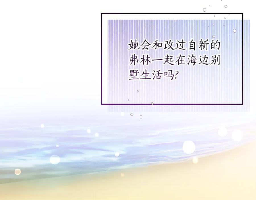 《杀了病娇男主》第17话 英雄救美 第51页