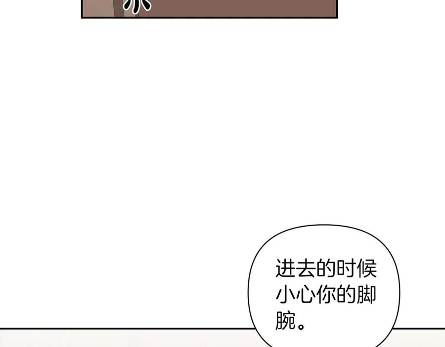 《第二次新婚》第16话 只有你触碰才能入眠 第7页