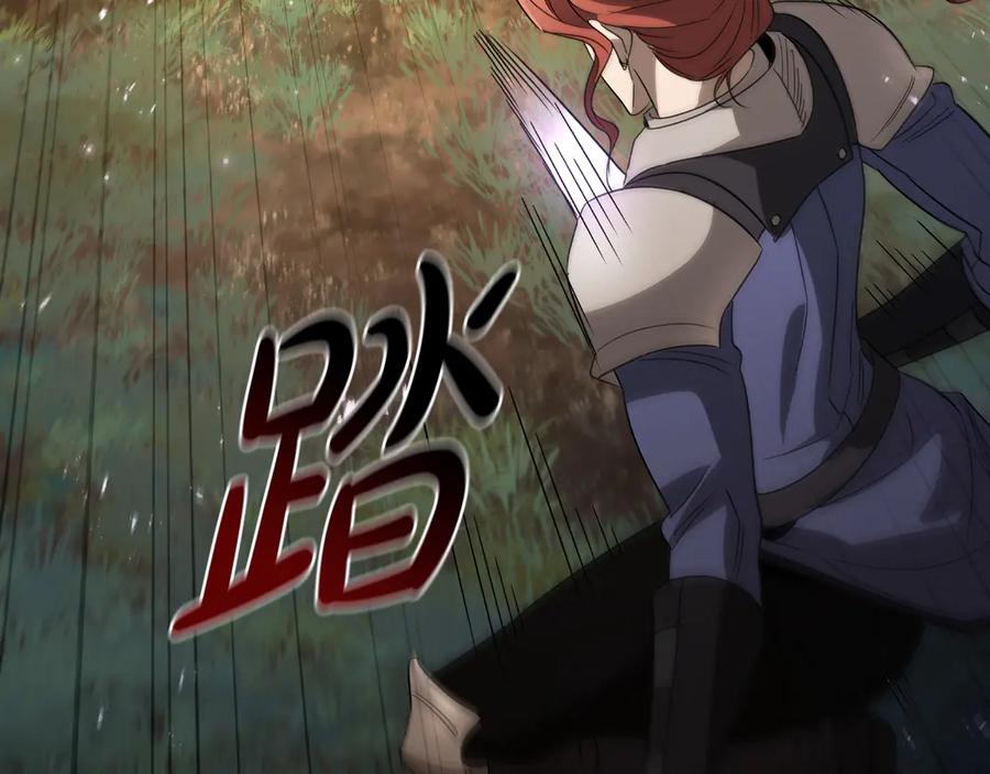 《这个养成游戏有点毒》第15话 取得胜利 第182页