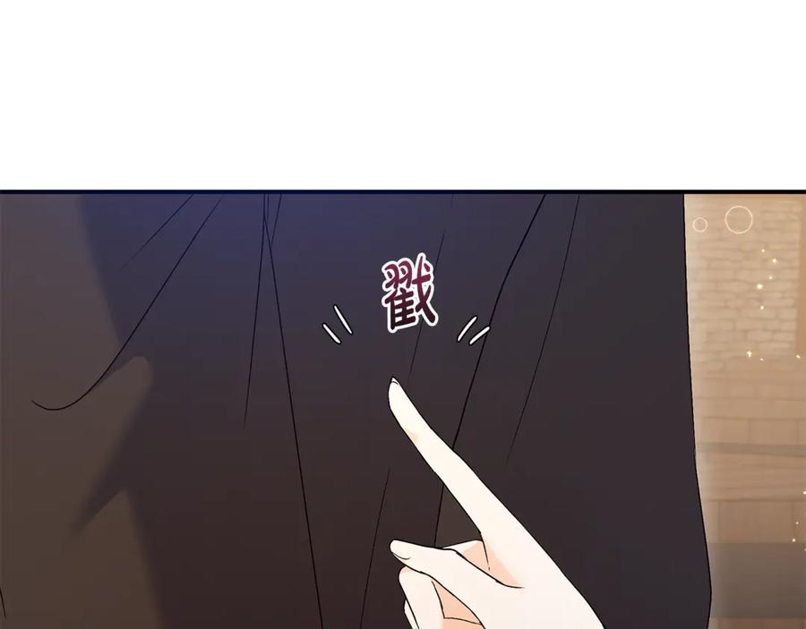 《杀了病娇男主》第17话 英雄救美 第155页