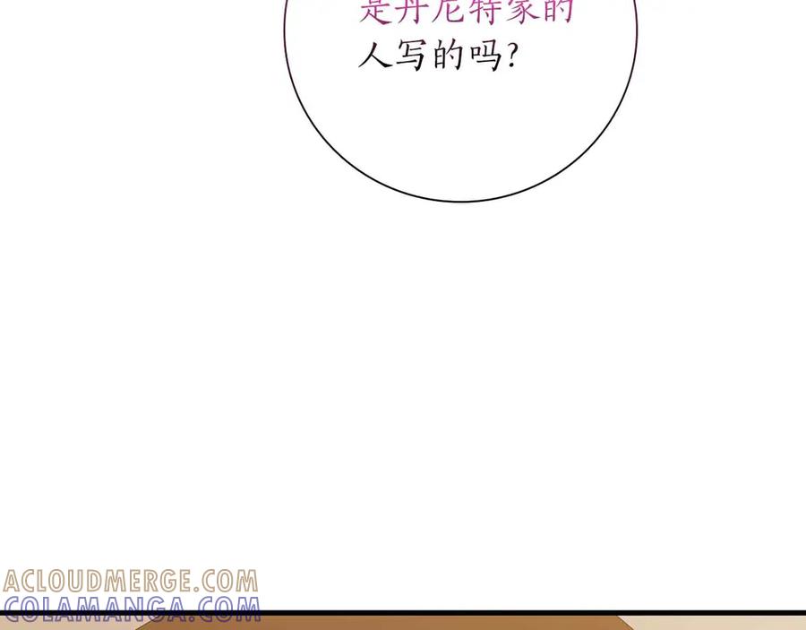 《伯爵大人夜未眠》第17话 忠心护卫的狗狗很担心伯爵少爷 第133页