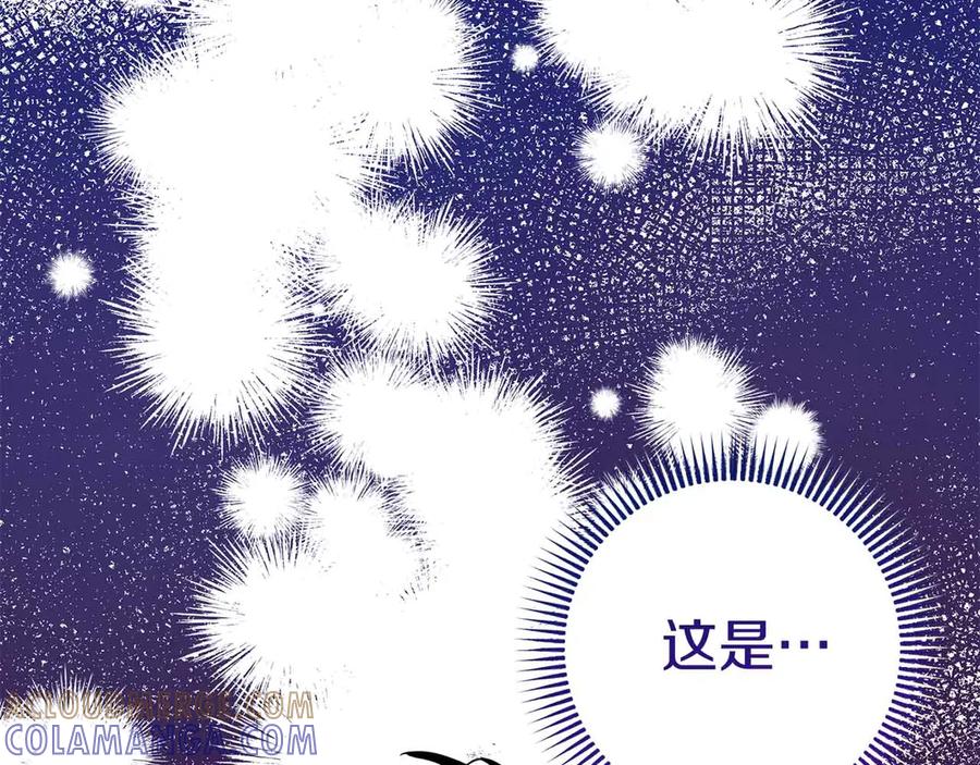 《皇后才不是配角》第17话 剧情上的分歧点 第137页