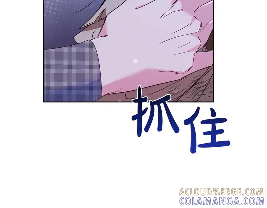 《皇后才不是配角》第17话 剧情上的分歧点 第153页
