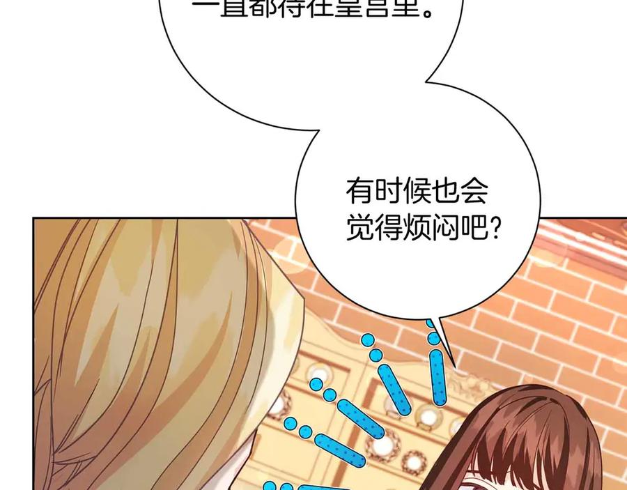 《皇后才不是配角》第17话 剧情上的分歧点 第60页