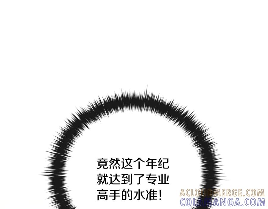 《这个养成游戏有点毒》第15话 取得胜利 第169页