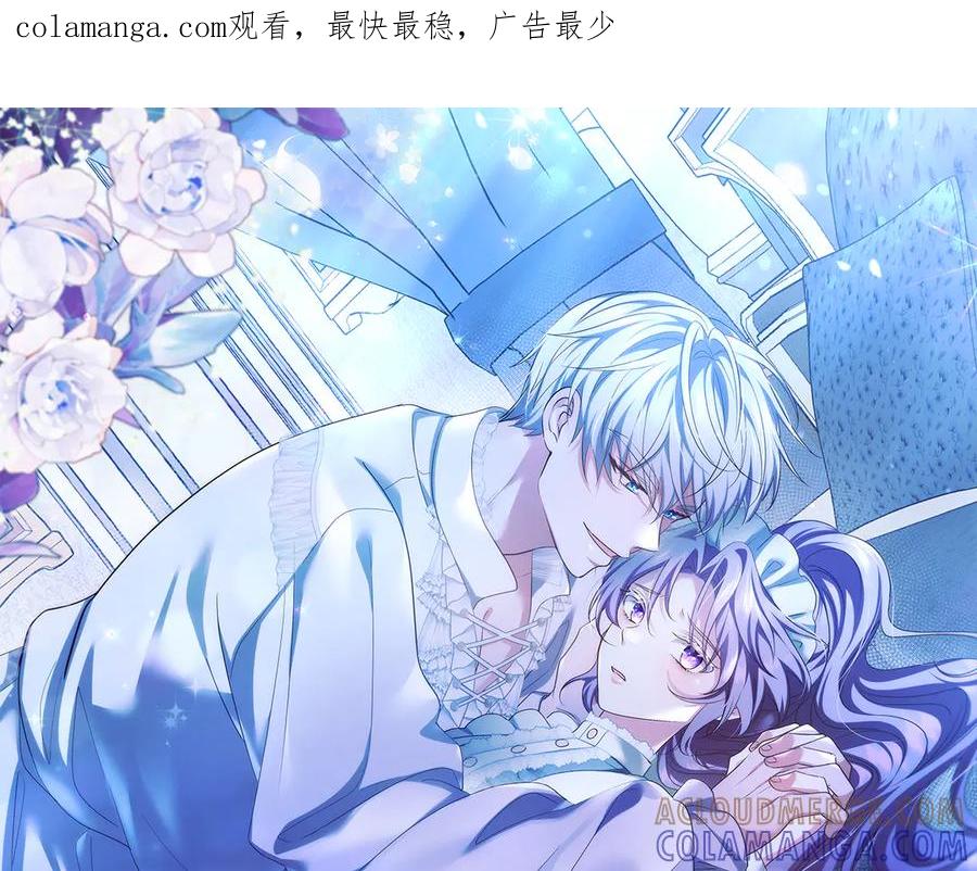 《伯爵大人夜未眠》第17话 忠心护卫的狗狗很担心伯爵少爷 第1页