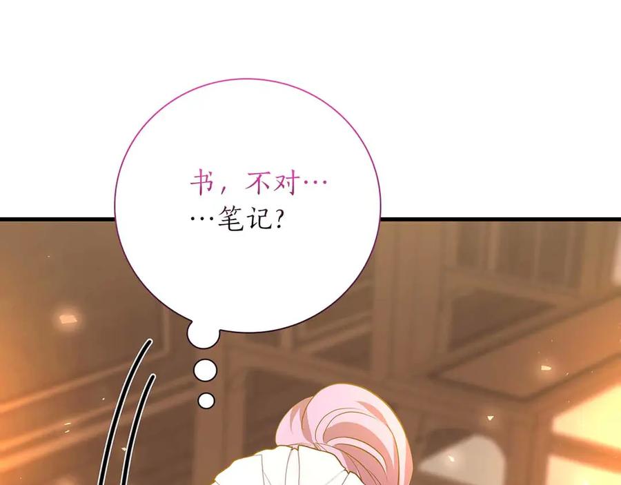 《伯爵大人夜未眠》第17话 忠心护卫的狗狗很担心伯爵少爷 第130页