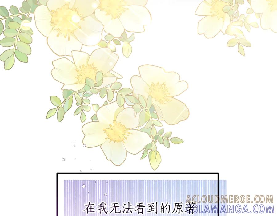 《杀了病娇男主》第17话 英雄救美 第49页
