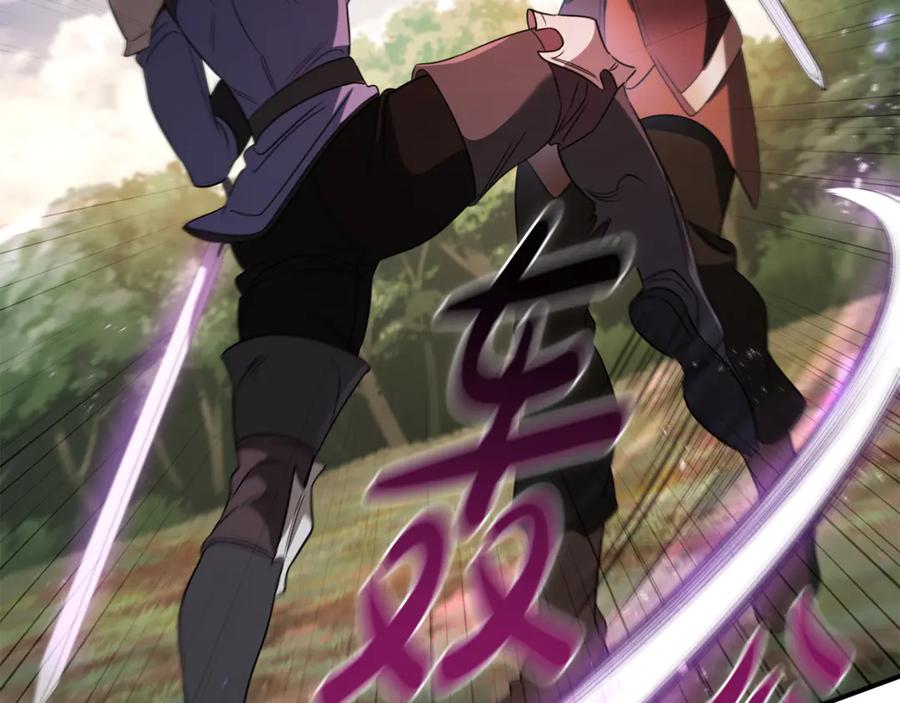 《这个养成游戏有点毒》第15话 取得胜利 第238页