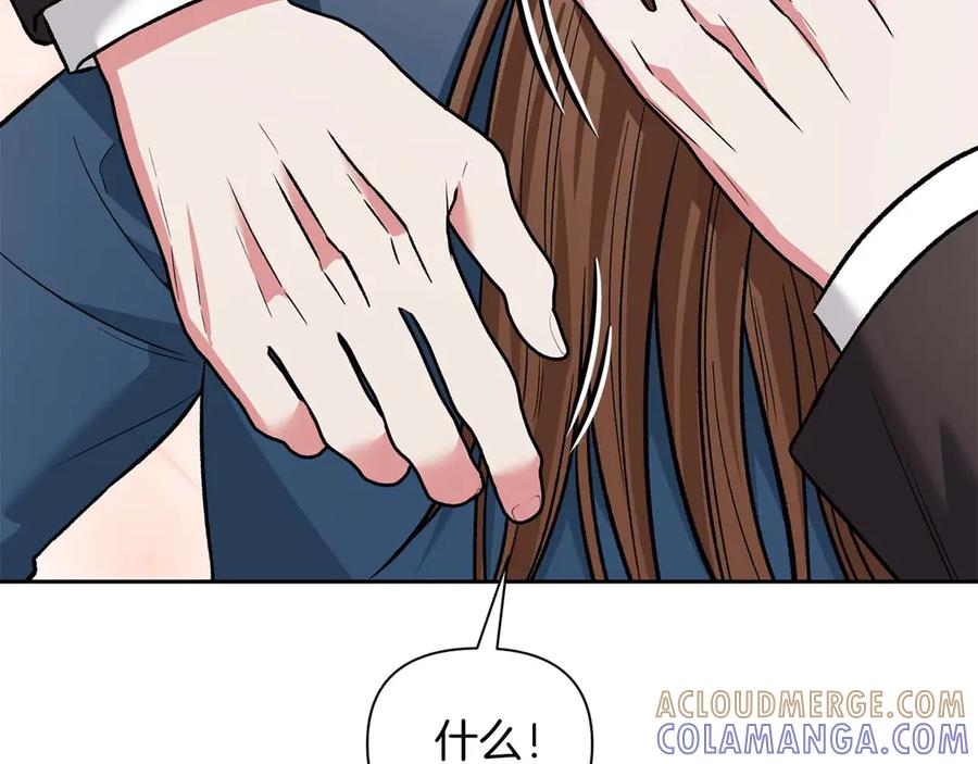 《第二次新婚》第16话 只有你触碰才能入眠 第101页