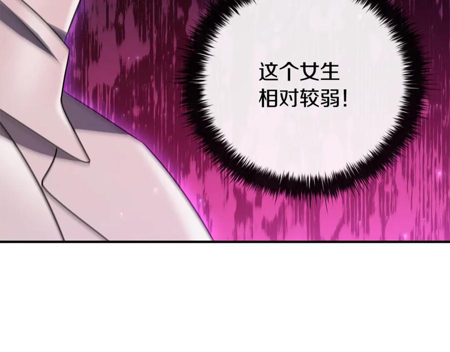 《这个养成游戏有点毒》第15话 取得胜利 第236页