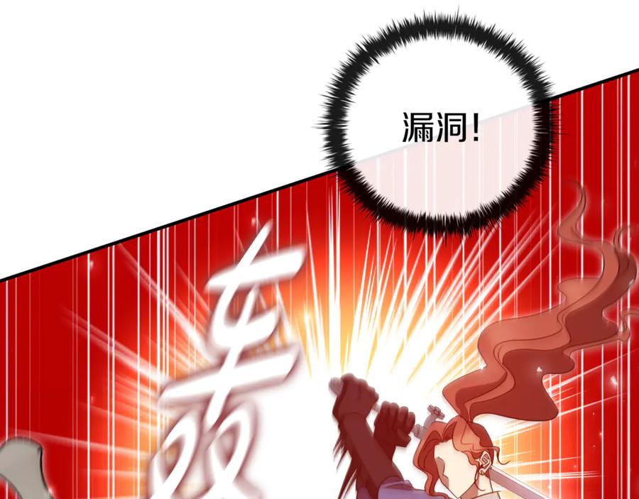 《这个养成游戏有点毒》第15话 取得胜利 第204页