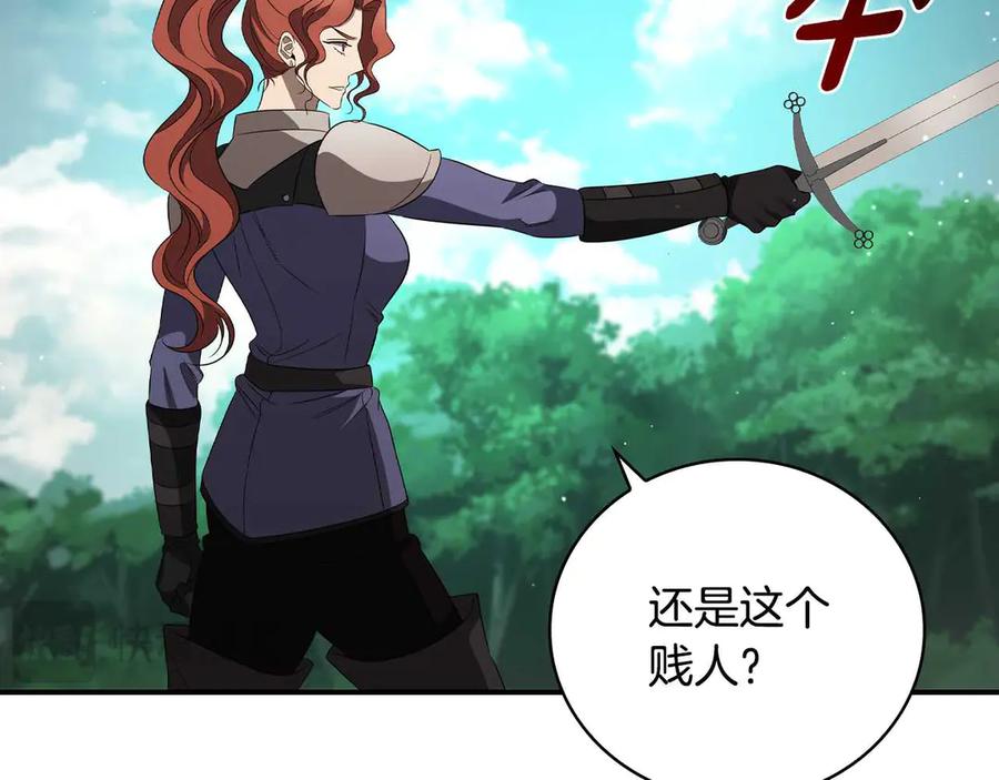 《这个养成游戏有点毒》第15话 取得胜利 第135页