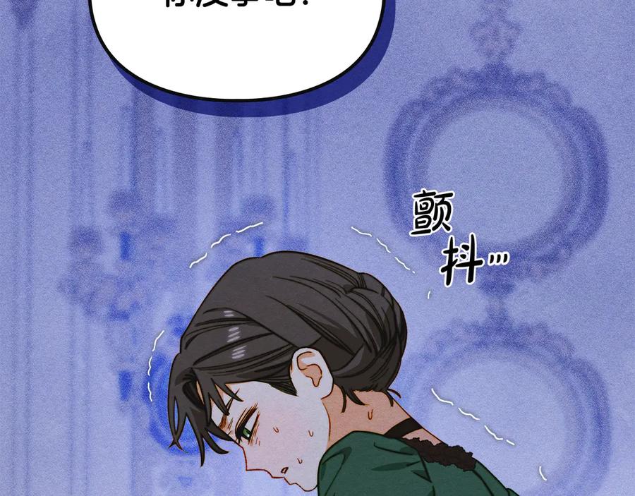 《驯养满级怪物》第17话 赖恩的阴谋 第127页
