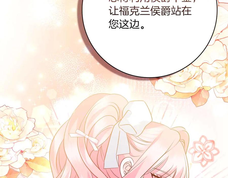 《伯爵大人夜未眠》第17话 忠心护卫的狗狗很担心伯爵少爷 第52页
