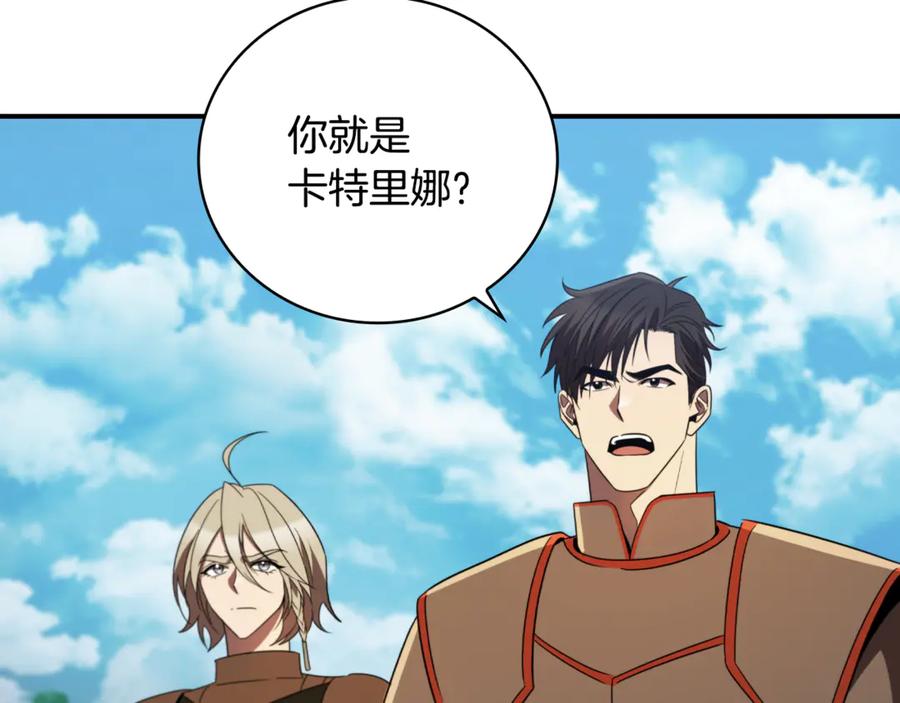 《这个养成游戏有点毒》第15话 取得胜利 第123页