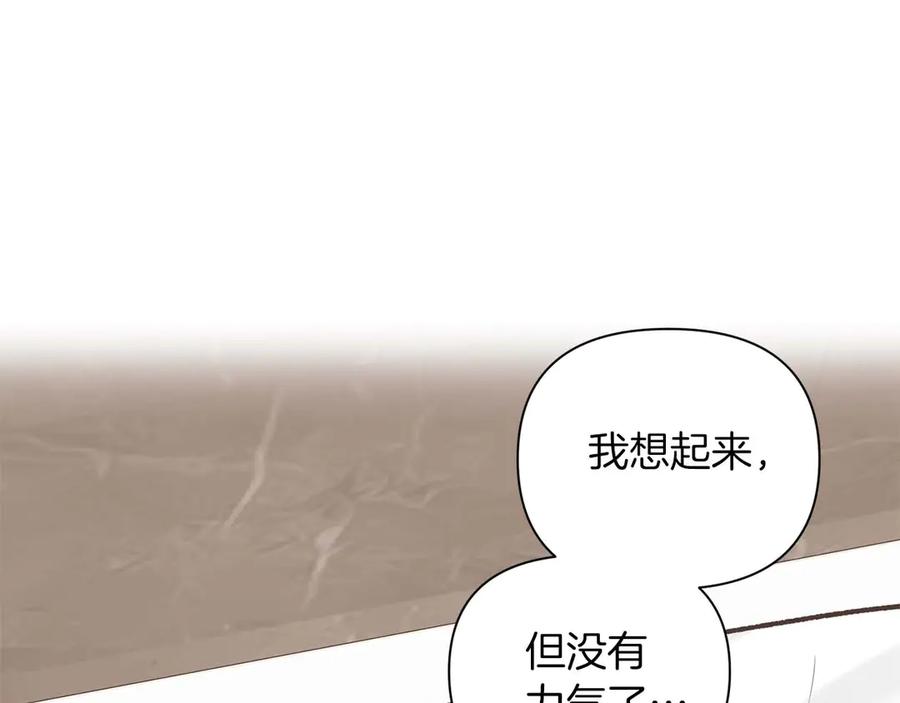 《第二次新婚》第16话 只有你触碰才能入眠 第114页