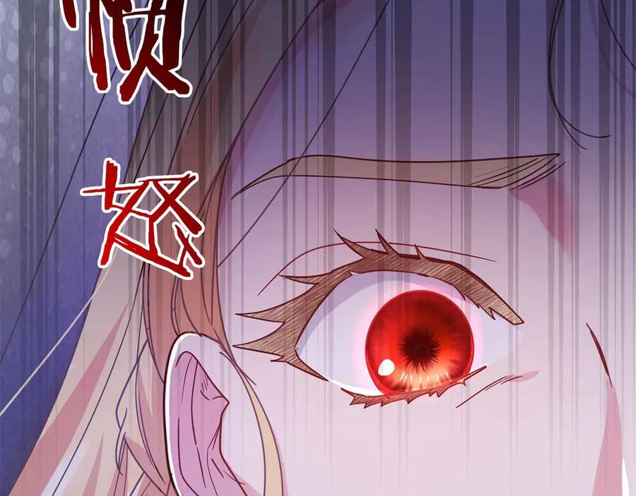 《皇后才不是配角》第17话 剧情上的分歧点 第186页