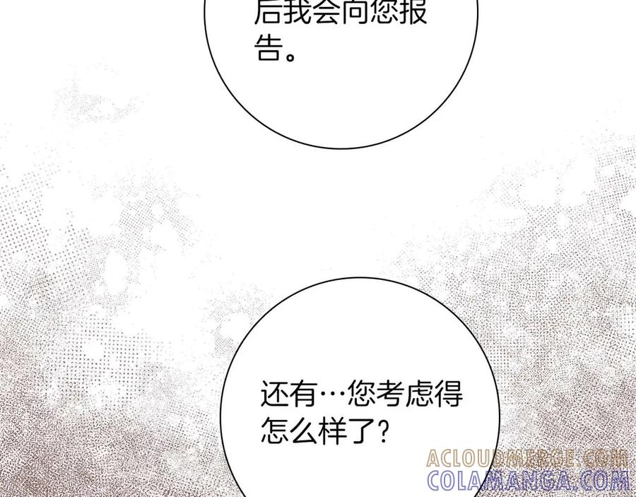 《伯爵大人夜未眠》第17话 忠心护卫的狗狗很担心伯爵少爷 第29页
