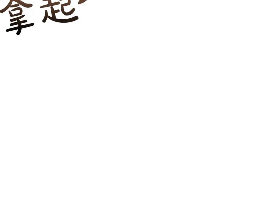 《伯爵大人夜未眠》第17话 忠心护卫的狗狗很担心伯爵少爷 第135页