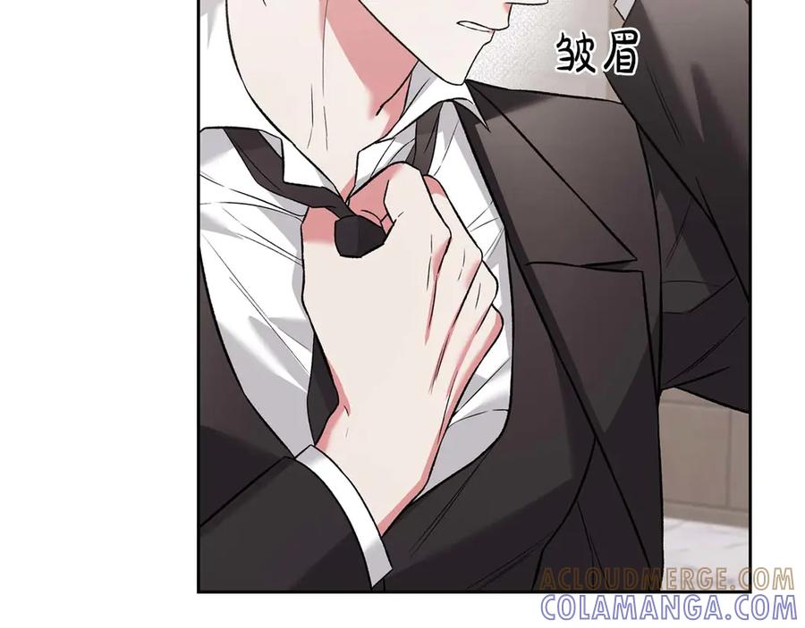 《第二次新婚》第16话 只有你触碰才能入眠 第145页